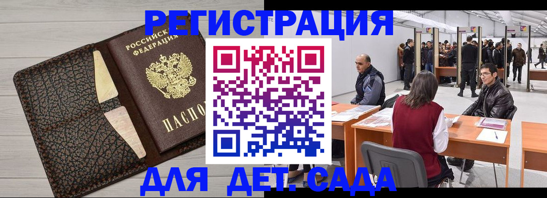 временная регистрация для всех в Цивильске